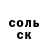 ГАШ гашик Bell Fake
