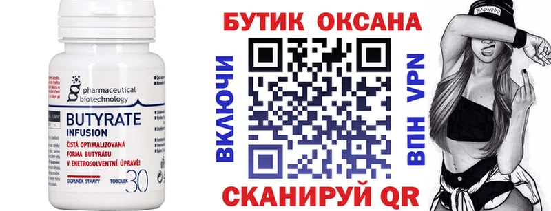 купить закладку гидра рабочий сайт Бутират 99% Красково