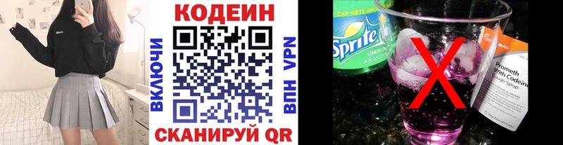 Кодеиновый сироп Lean напиток Lean (лин)  ссылка на мегу   Красково 