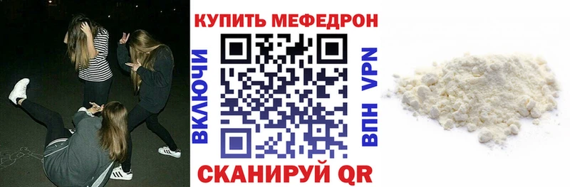Меф мяу мяу  Красково